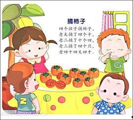 绕口令吃瓜红黄蓝