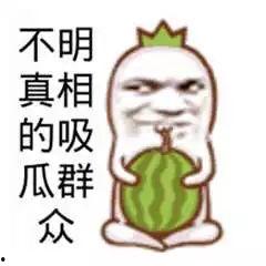 吃瓜吃到朋友头上,揭秘网络热议背后的友情危机