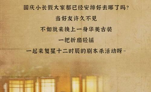 吃瓜古风剧本杀,古风剧本杀之谜