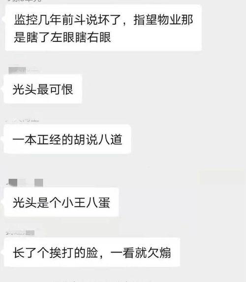 吃瓜人身攻击,揭秘网络人身攻击背后的心理动机