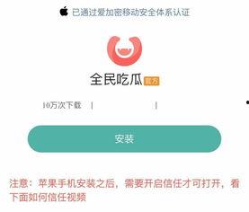 吃瓜软件在哪下,吃瓜软件下载攻略，轻松获取热门资讯